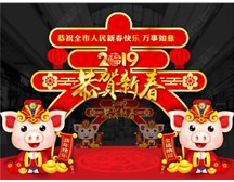 烟台市福山区保安服务公司祝大家新年快乐！